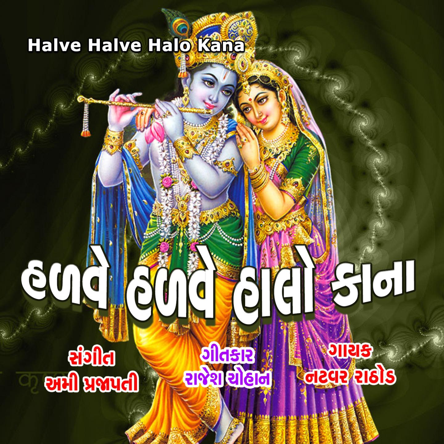 Halve Halve Halo Kana