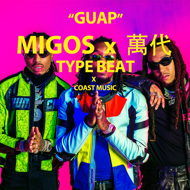 MIGOS CULTURAL x TRAP GUAP TYPE BEAT wan dai