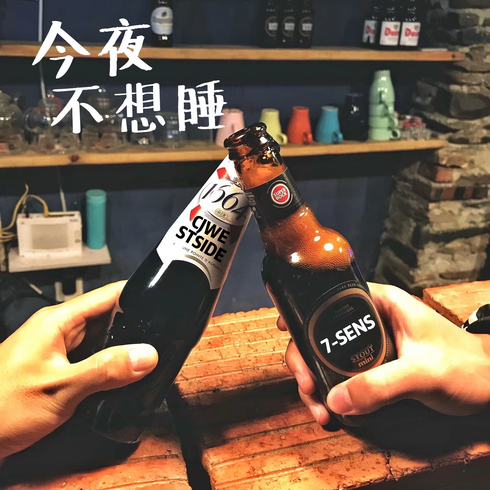 jin ye bu xiang shui