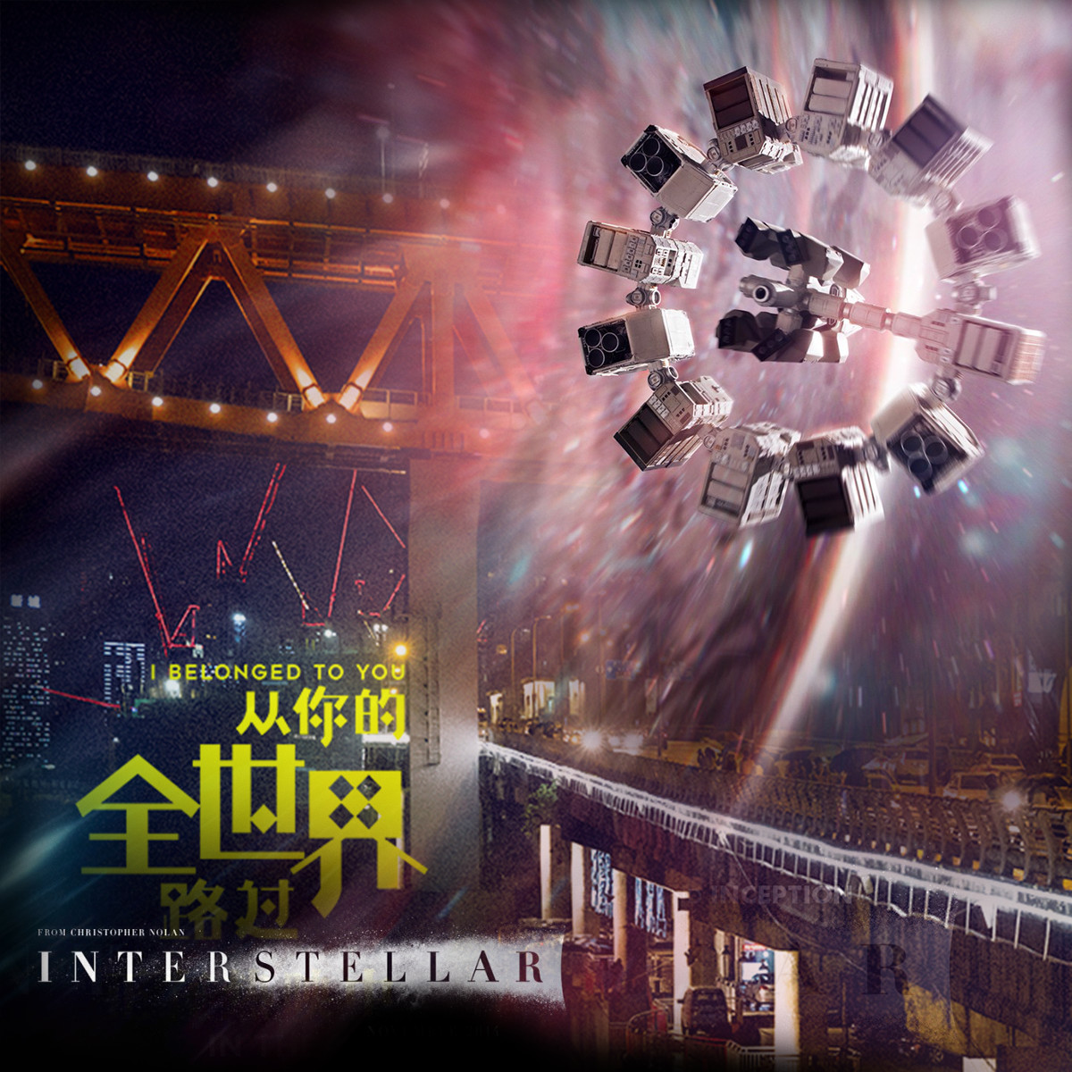 cong ni de quan shi jie lu guo INTERSTELLAR Rase Bootleg