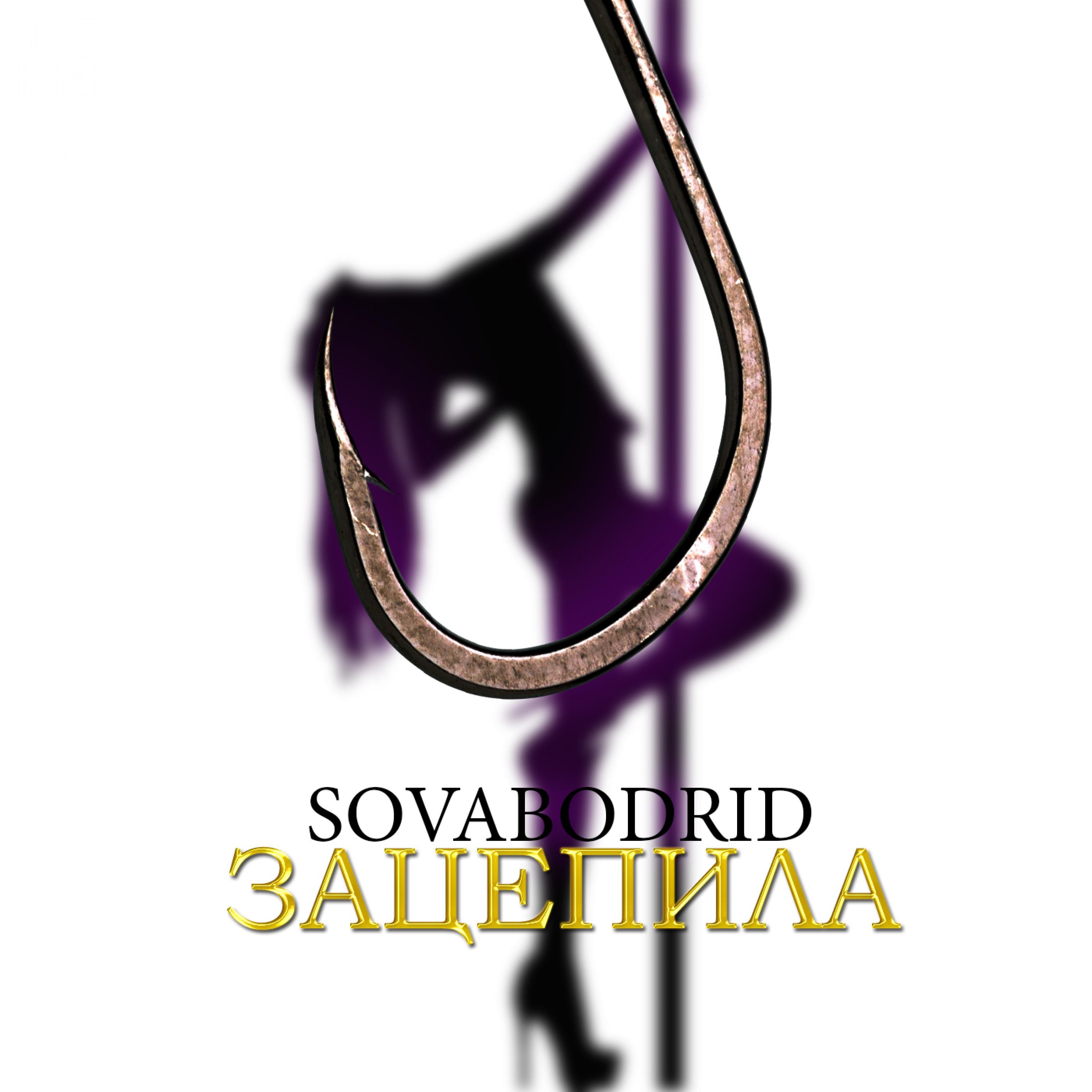 Be Affected (Instrumental)