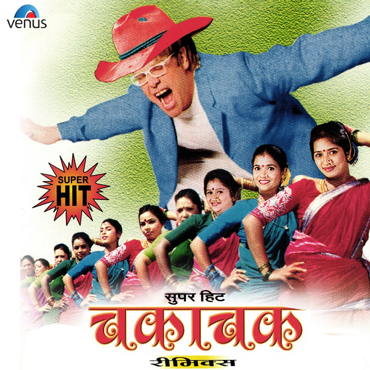 Hich Kay Go Gori Gori Pori (Remix)