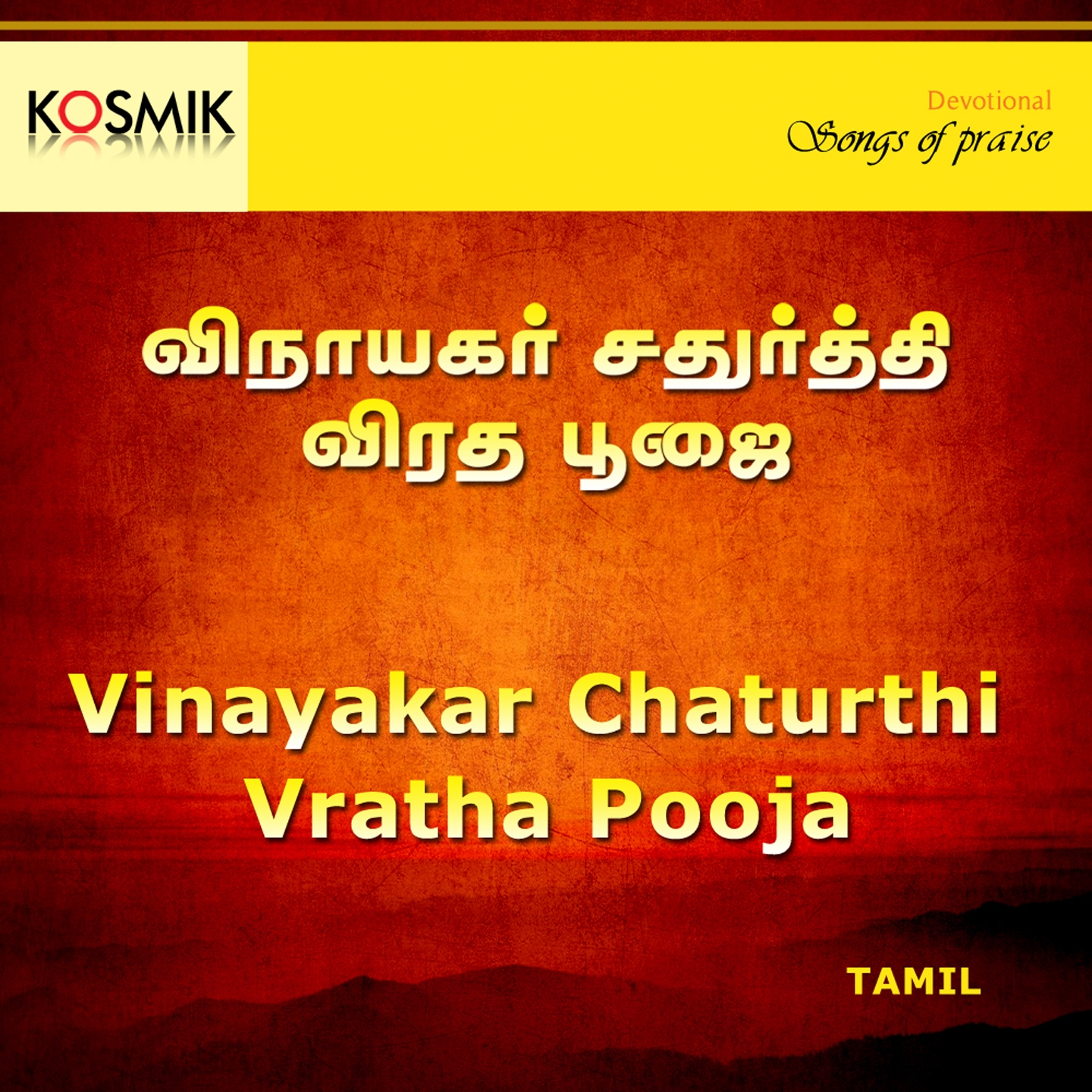 Vinayakar Chaturthi Vratha Pooja