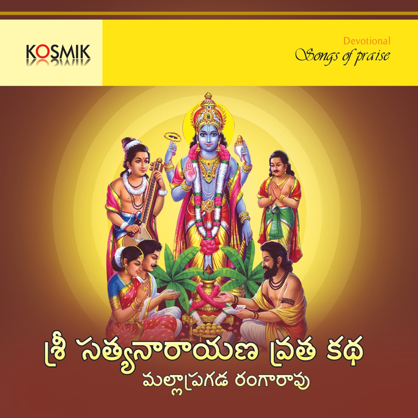 Sri Sathyanarayana Vratha Kadha