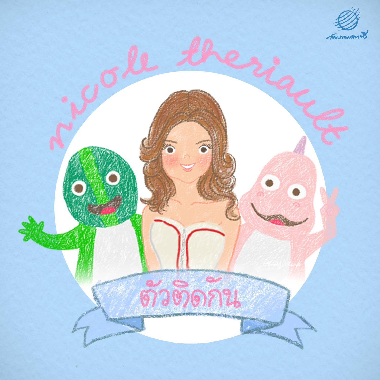 Tua Tid Kan (Album Version)