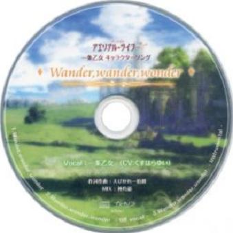 yi tiao yi nv Wander, wander, wonder
