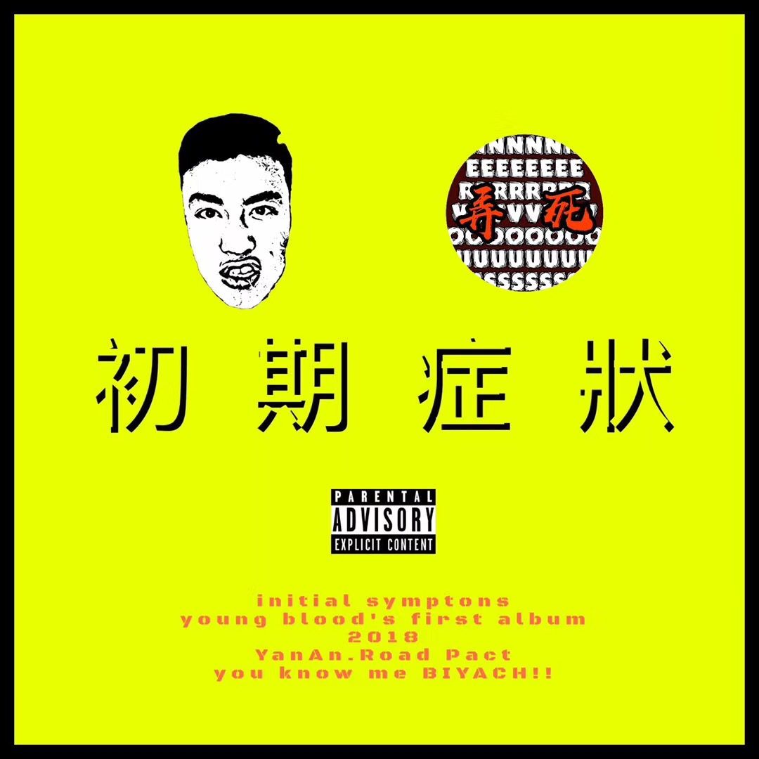 03 ta rang wo feng Psycho pt. 2 Remix