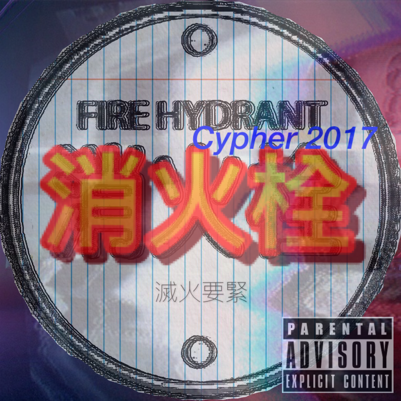 Fire  Hydrant  2017  Cypher