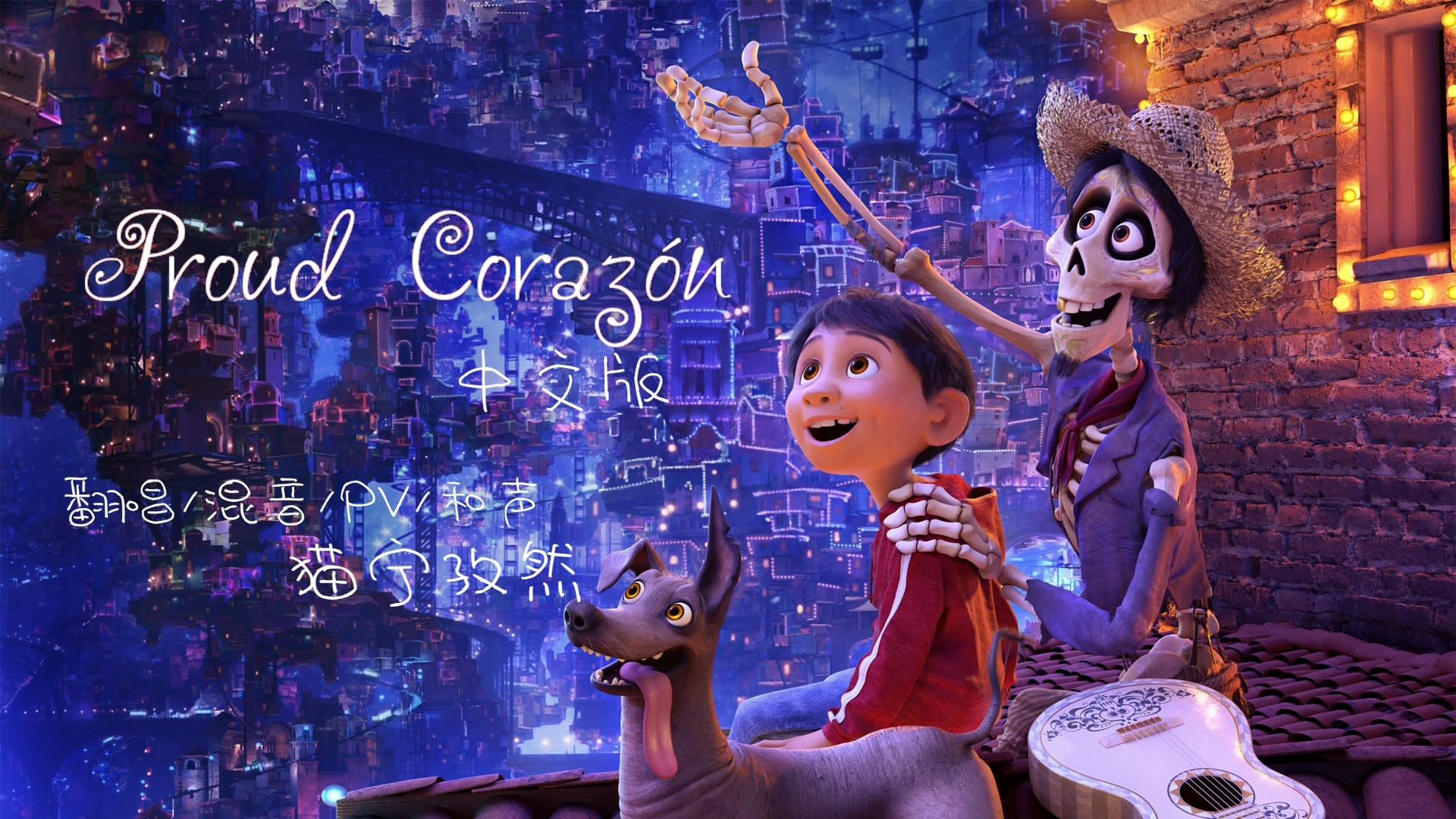 Proud Corazo n zheng tai ban Cover hong wei jia