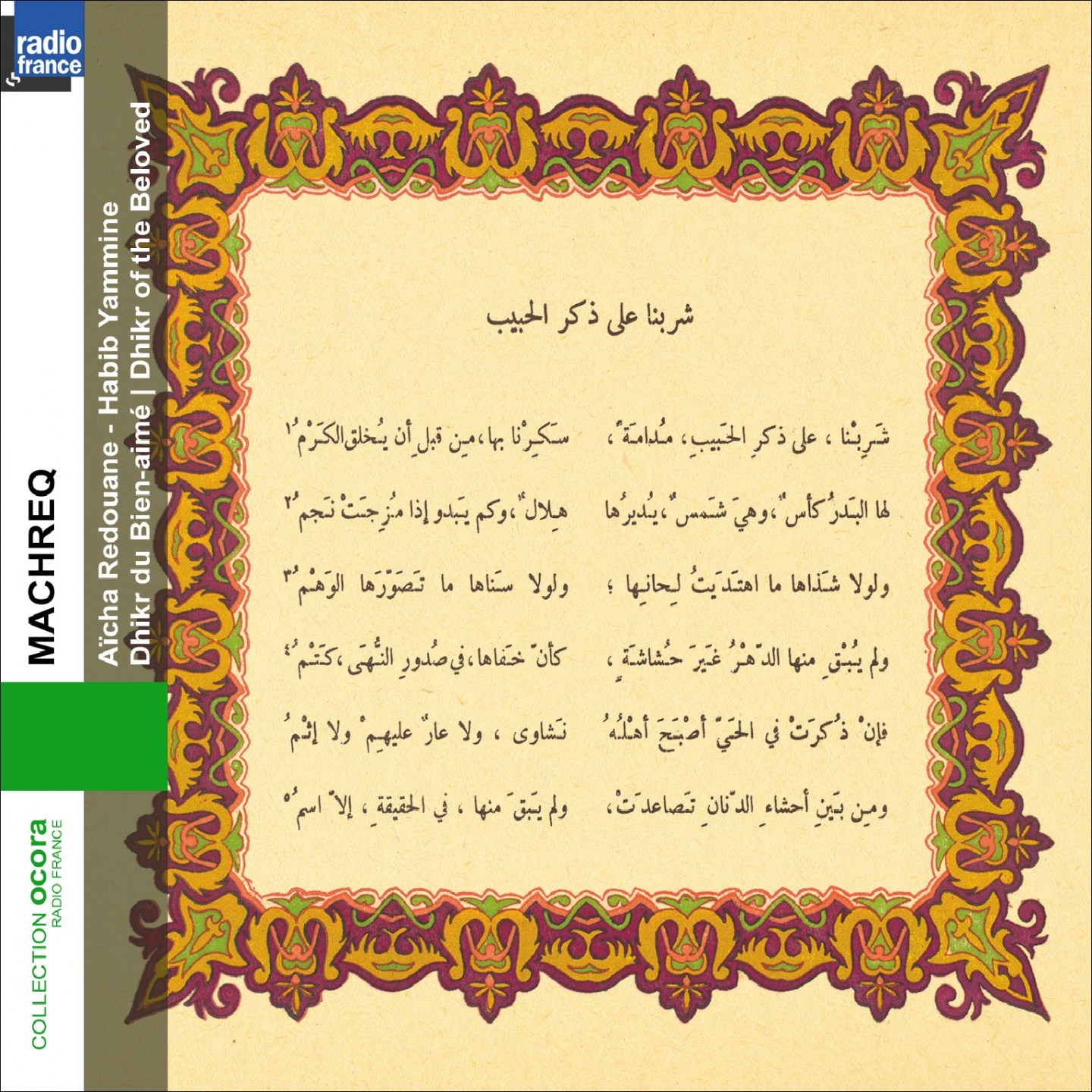 Machreq: Dhikr du Bienaime