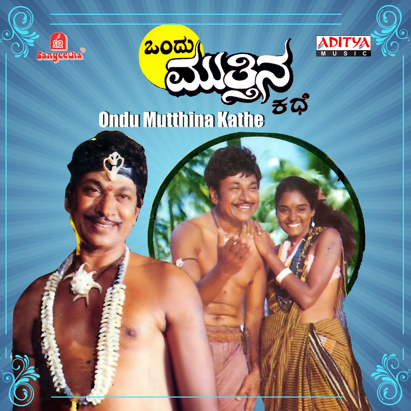 Ondu Mutthina Kathe (Original Motion Picture Soundtrack)