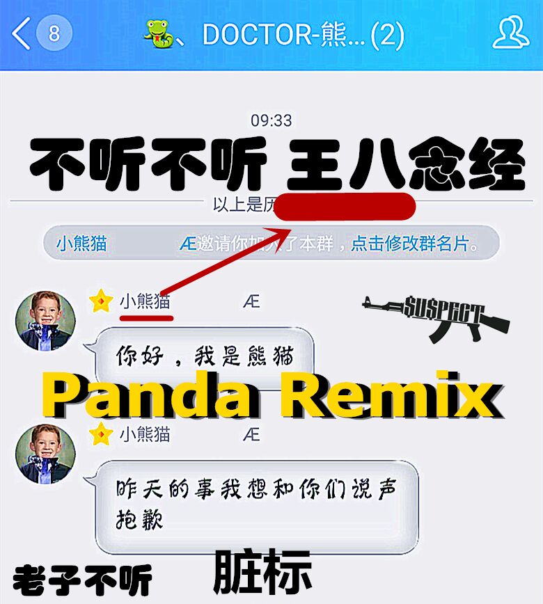 xiong mao diss panda  remix