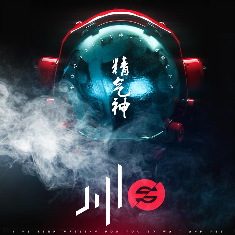 jing qi shen wu ren sheng ban