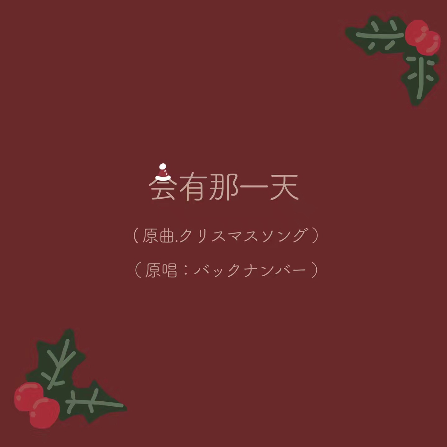 xi wang neng gei ni yi xie xie li liang