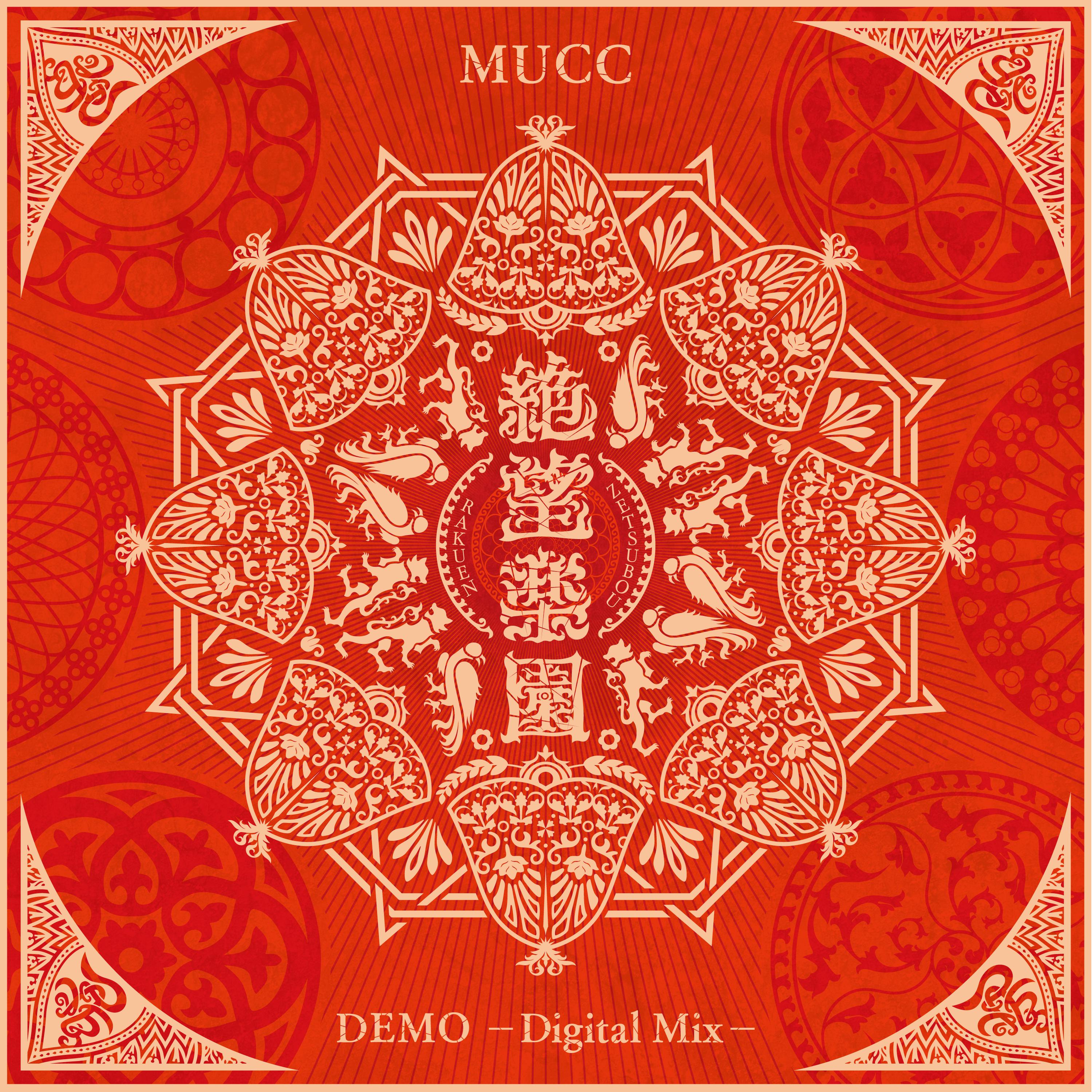jue wang le yuan DEMO Digital Mix