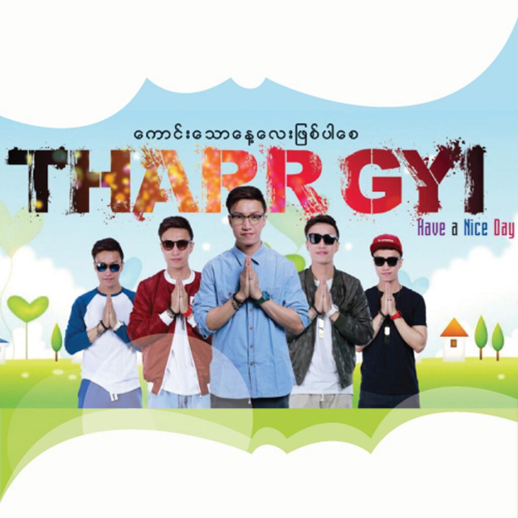 Kaung Thaw Naye Lay Phit Par Say (feat. Tun Tun & Tay Za)
