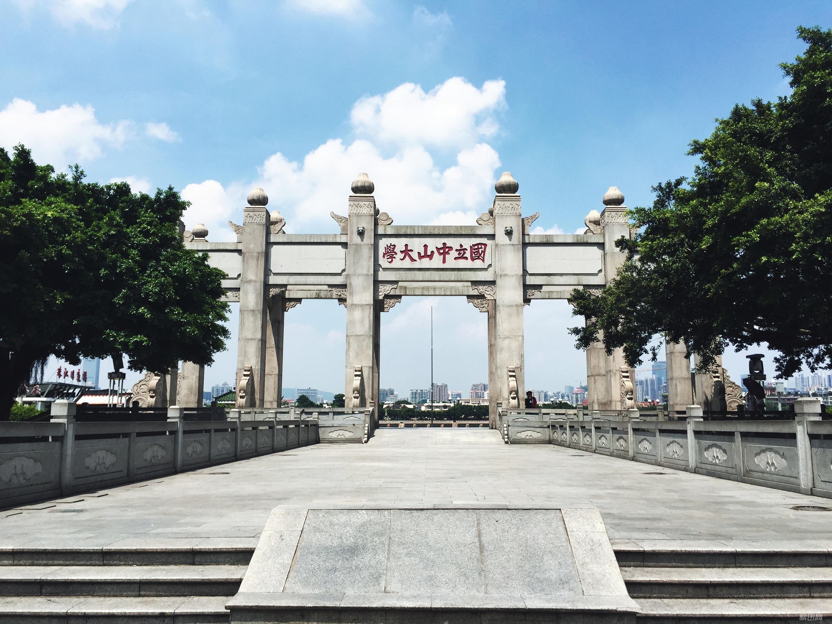 zhong shan da xue zhe xue xi