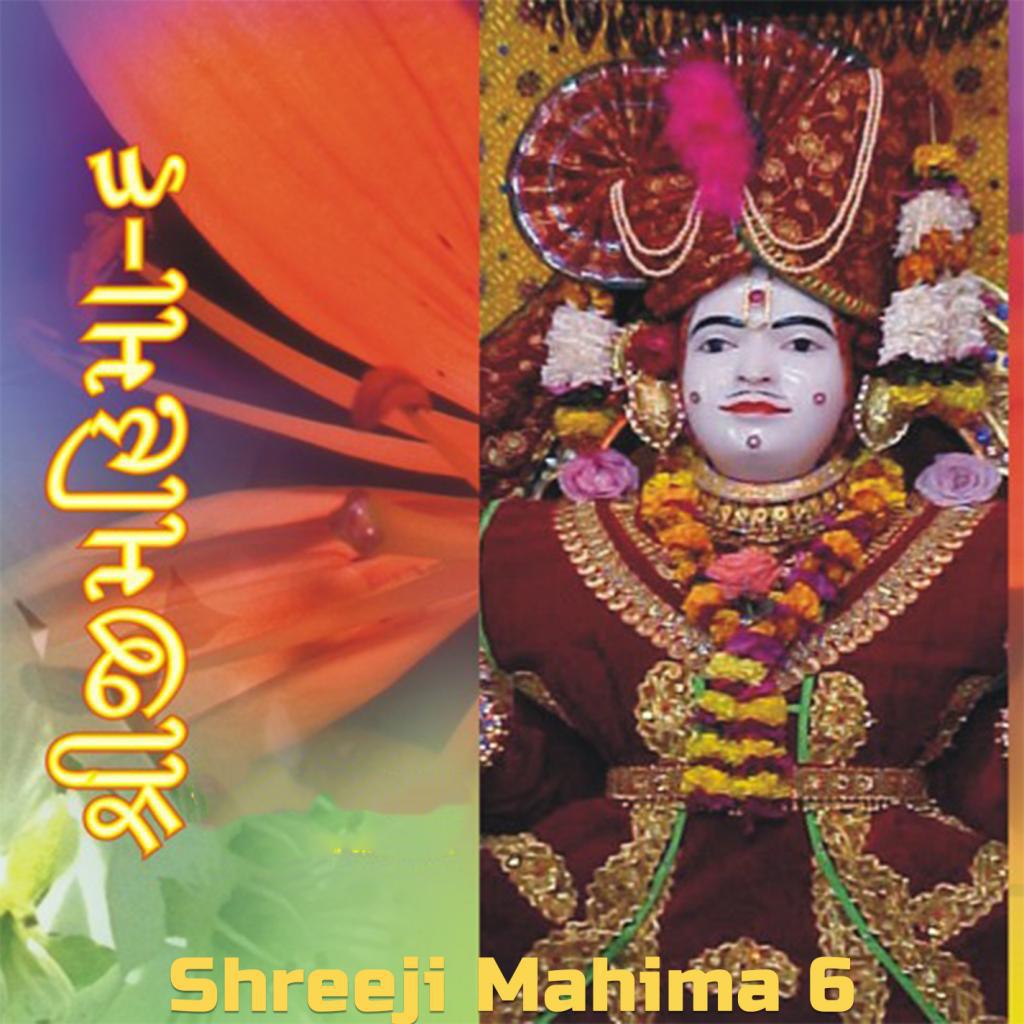 Prabhu Tam Vina Maru