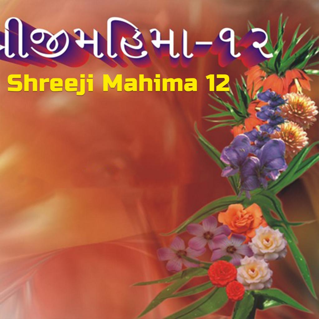 Rasiyavar Sundar Shya