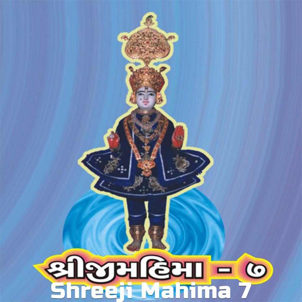 Tari Murti Re Che Jo Nenu No Shangaar