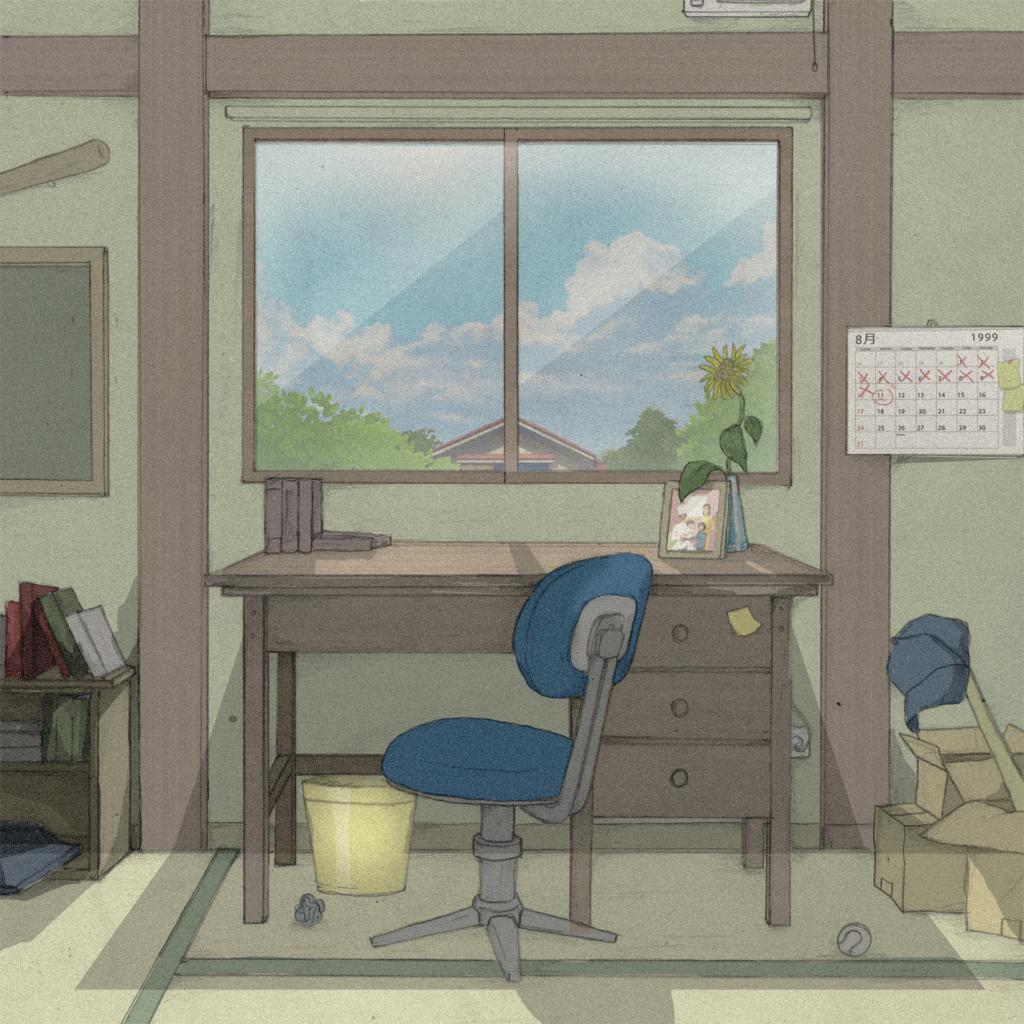 No Friends No Master