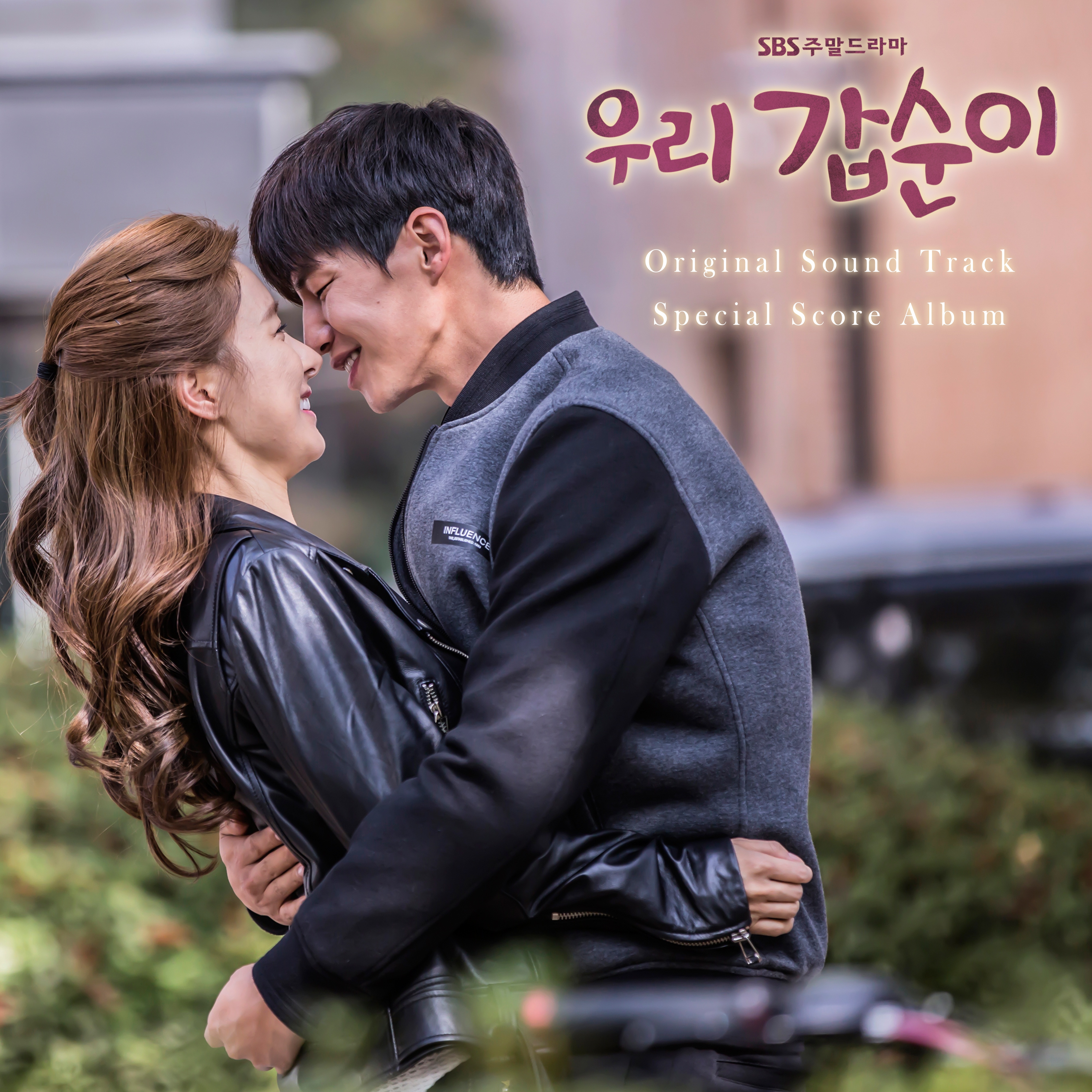 OST  Special Score Album