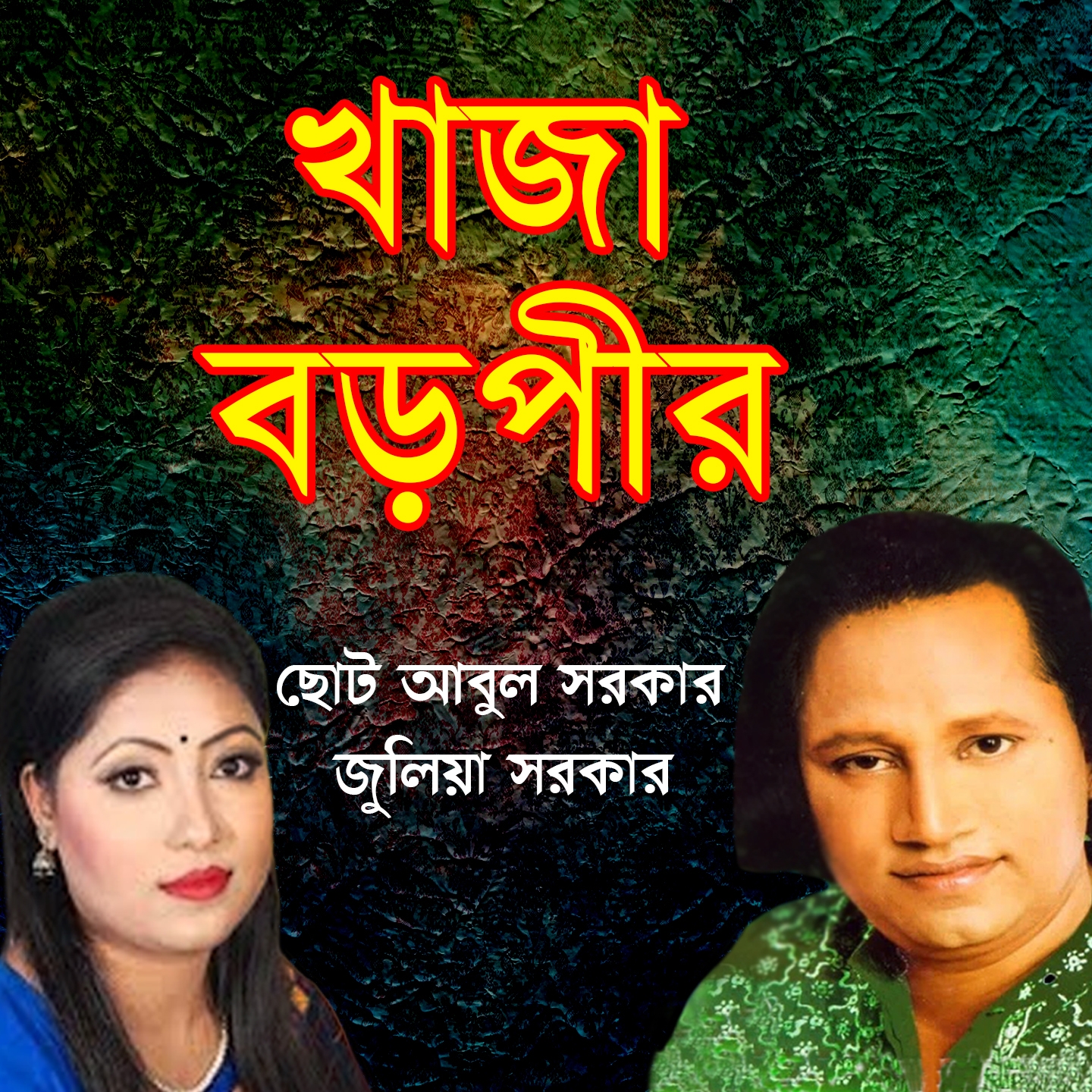 Khaja Boropir, Pt. 4