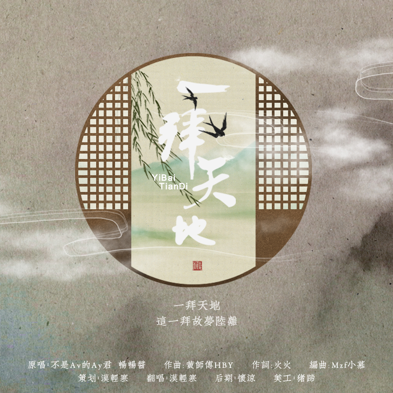 yi bai tian di fan zi bu shi Av de Ay jun chang chang jiang