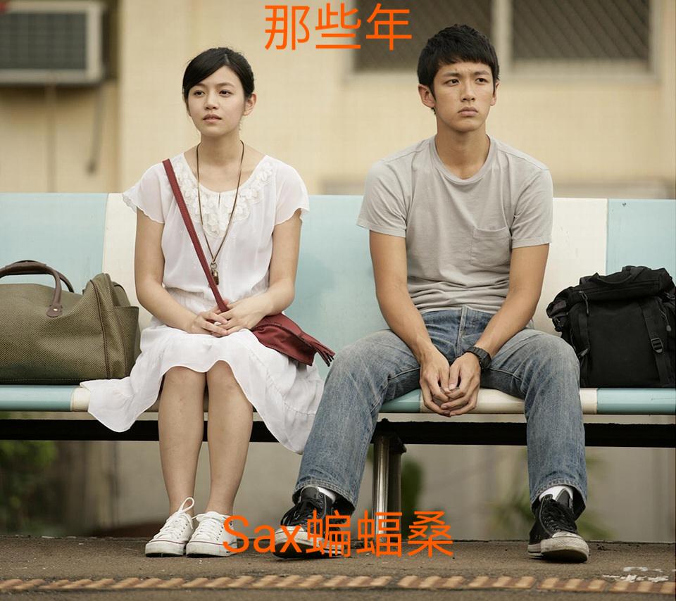 nei xie nian wo men yi qi zhui de nv hai