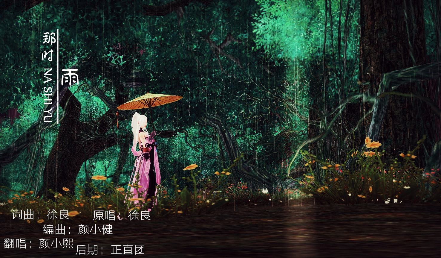 na shi yu Cover xu liang