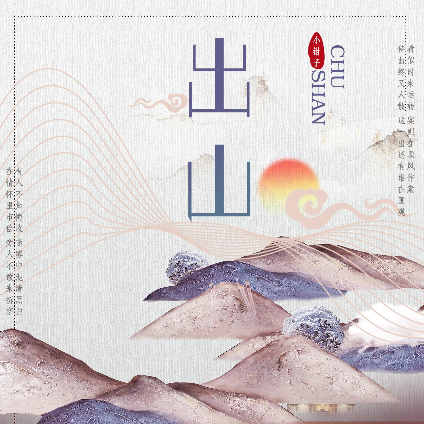 chu shan wei luo li X jia shao nian