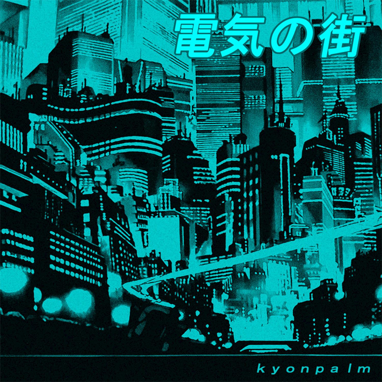 dian qi jie ELECTRICITY