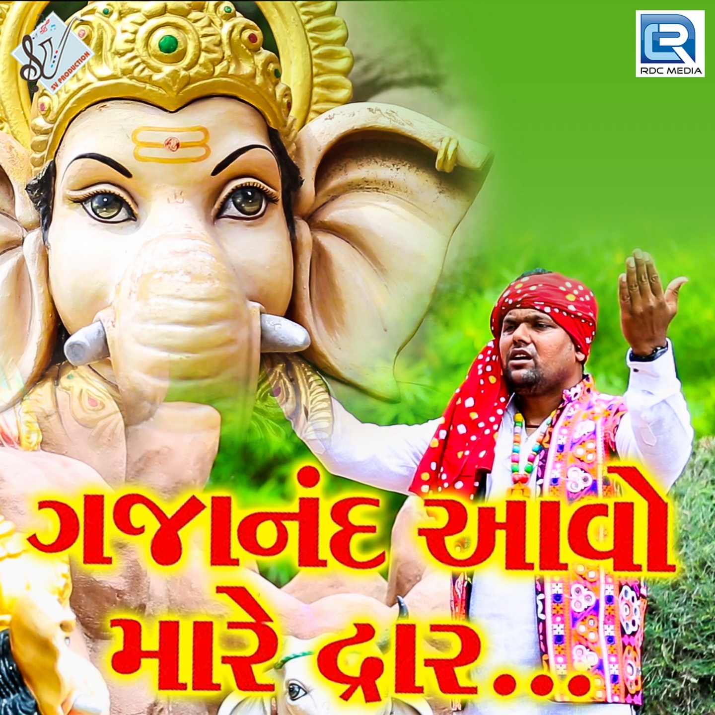 Gajanand Aavo Mhare Dwar