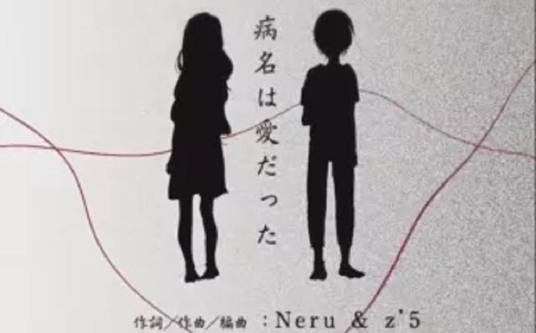 bing ming ai bing ming wei ai