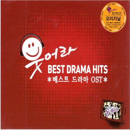 BEST DRAMA HITS OST 2