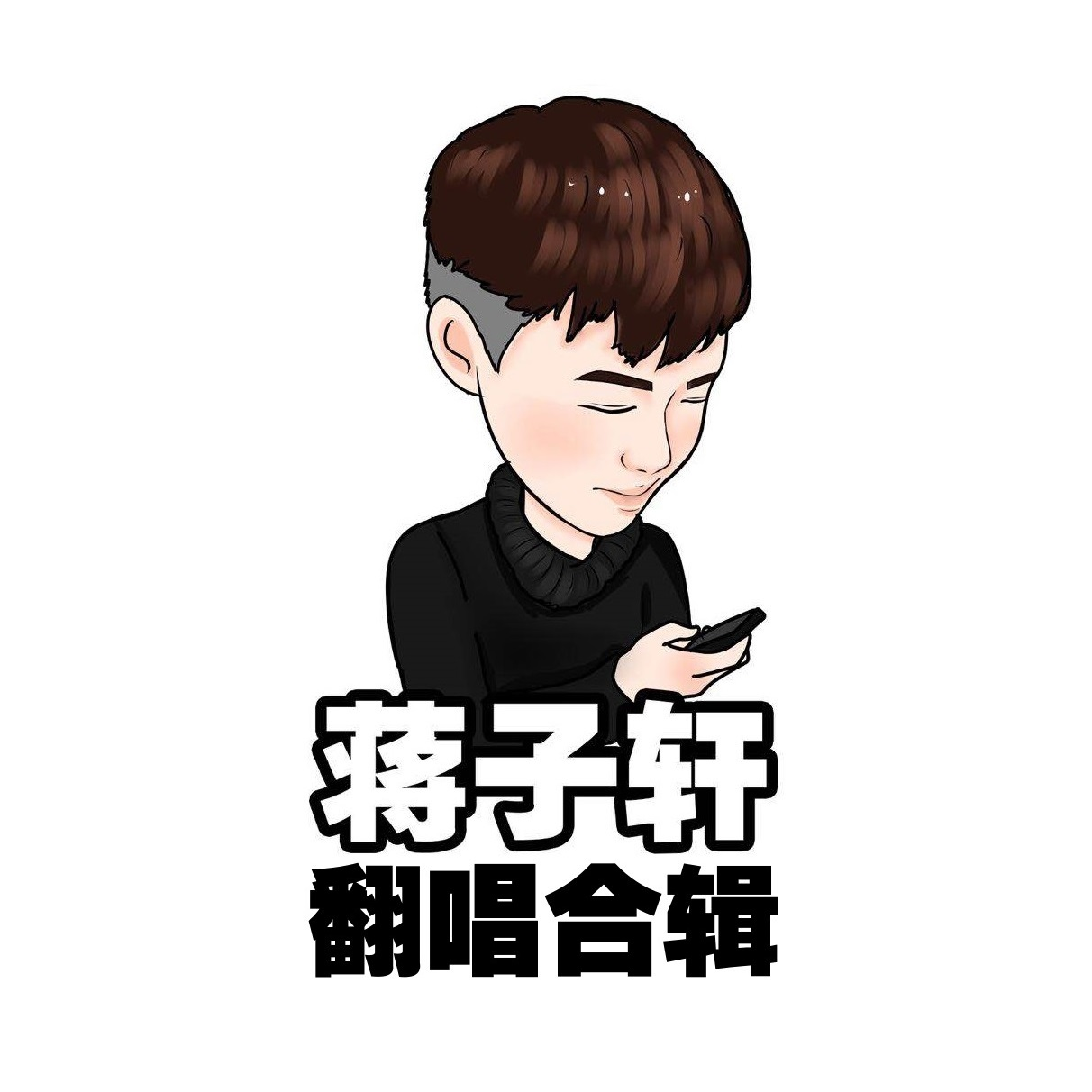 jiang zi xuan fan chang he ji