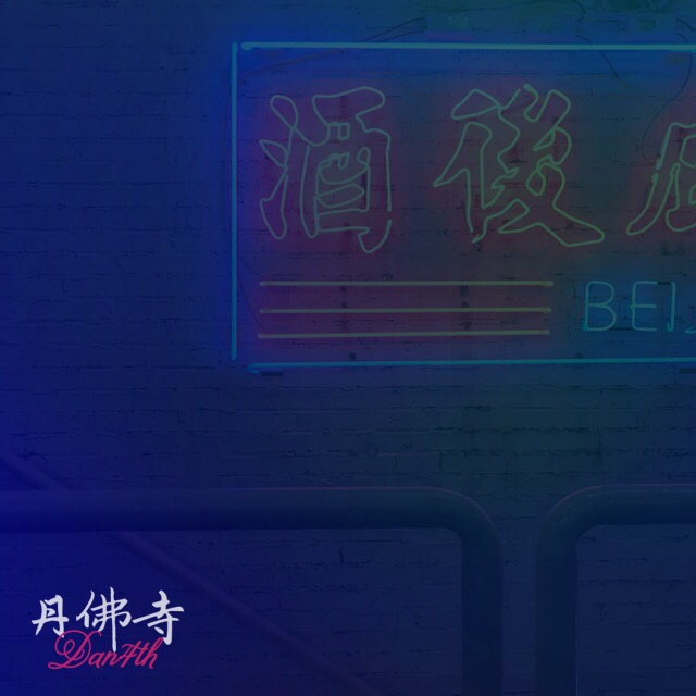 shi tou fei xing ge  Mix   Master  by  ZW