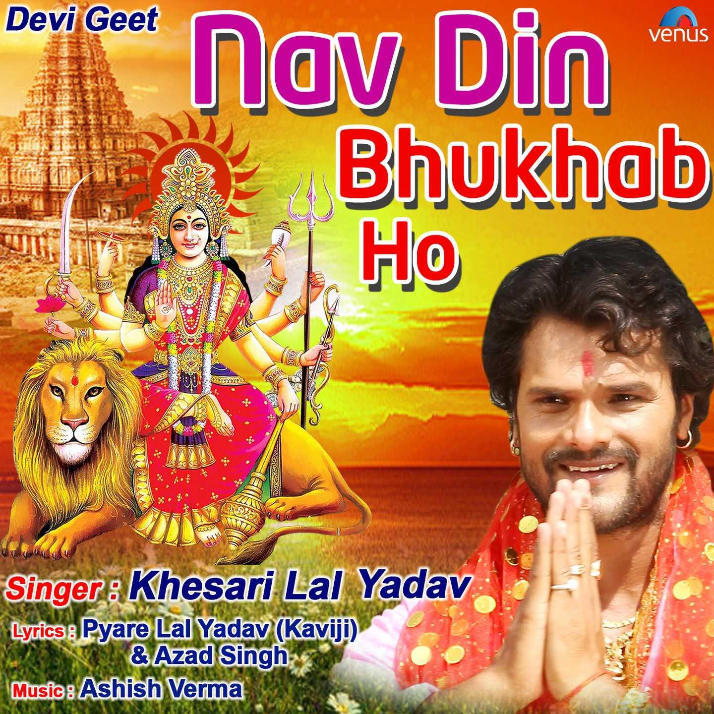 Nav Din Bhukhab Ho