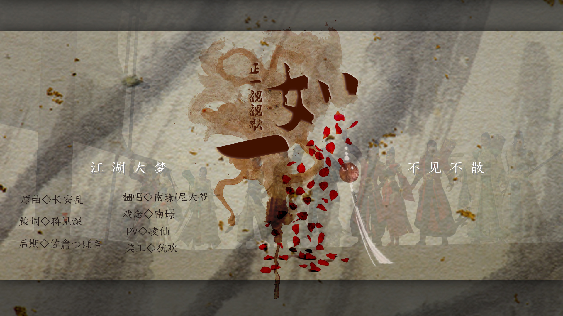 fan chang ru yi Cover chang an luan fan zi NL bu fen