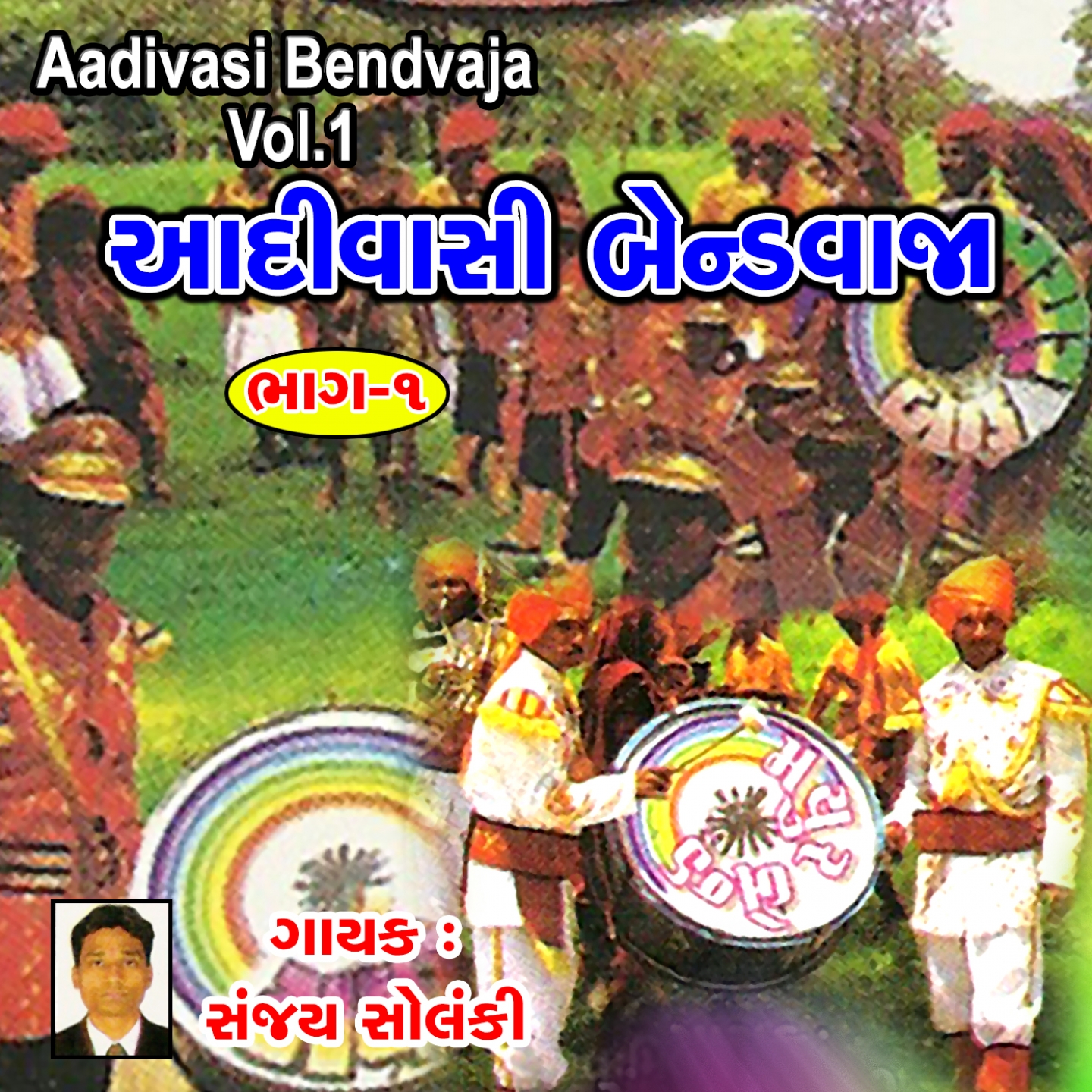 Aadivasi Bendvaja, Vol. 1