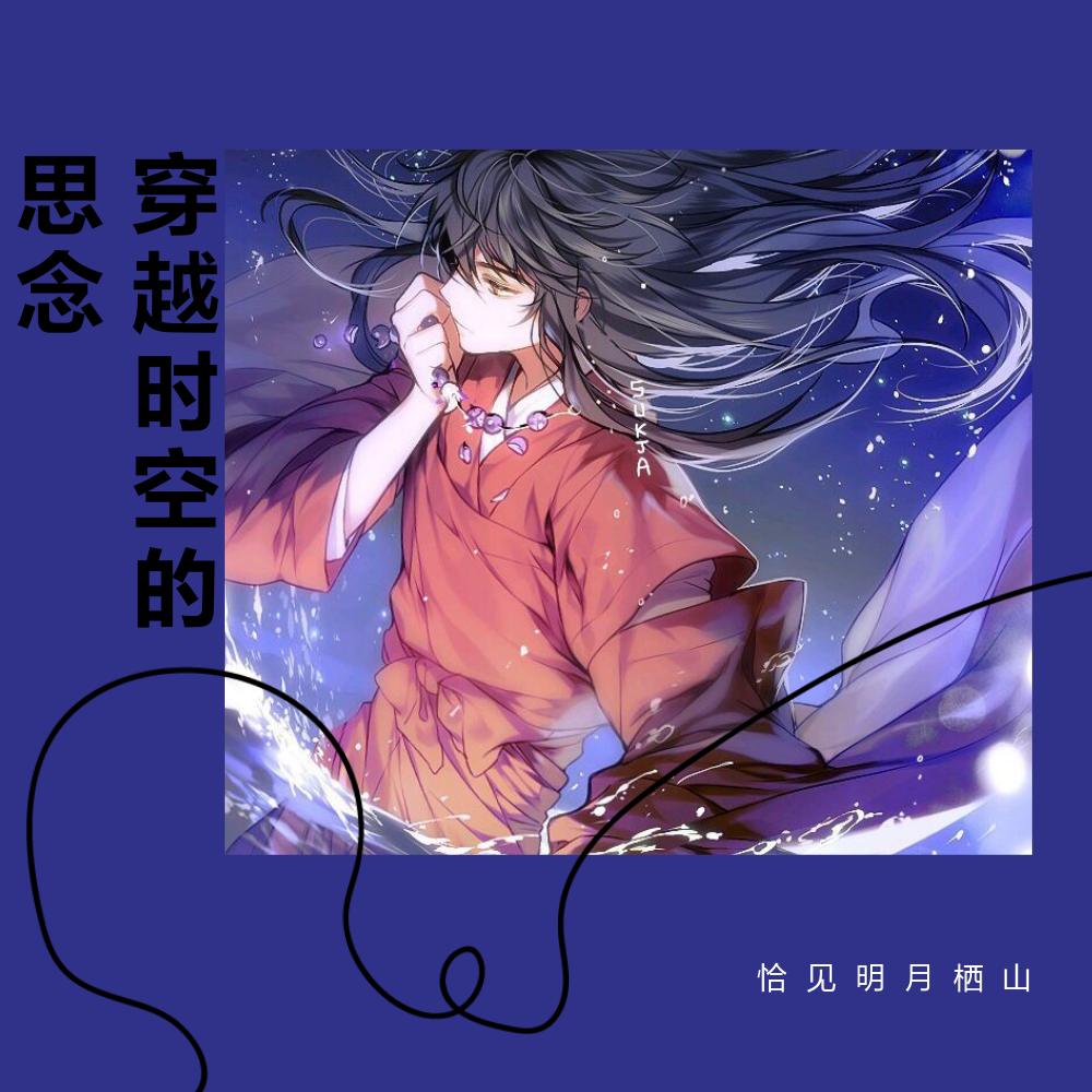 chuan yue shi kong de si nian gang qin