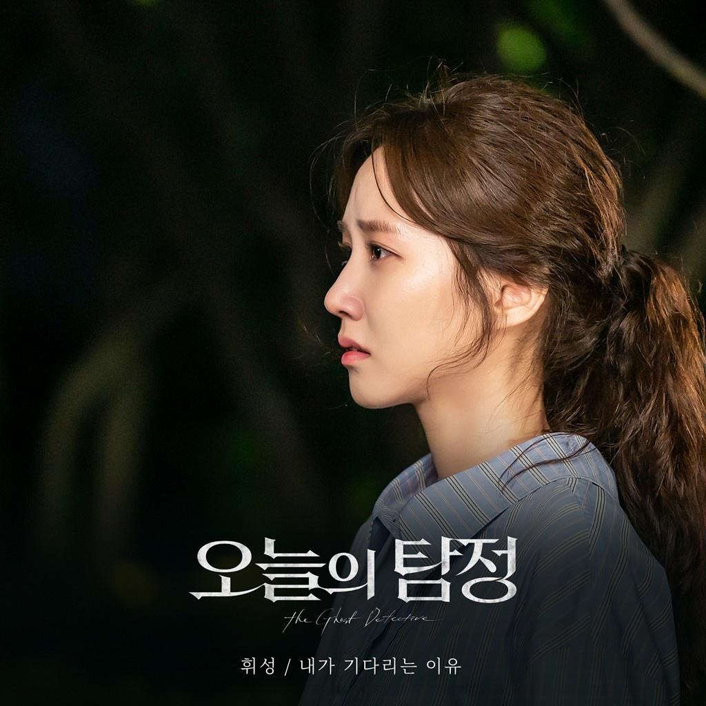 OST Part 4