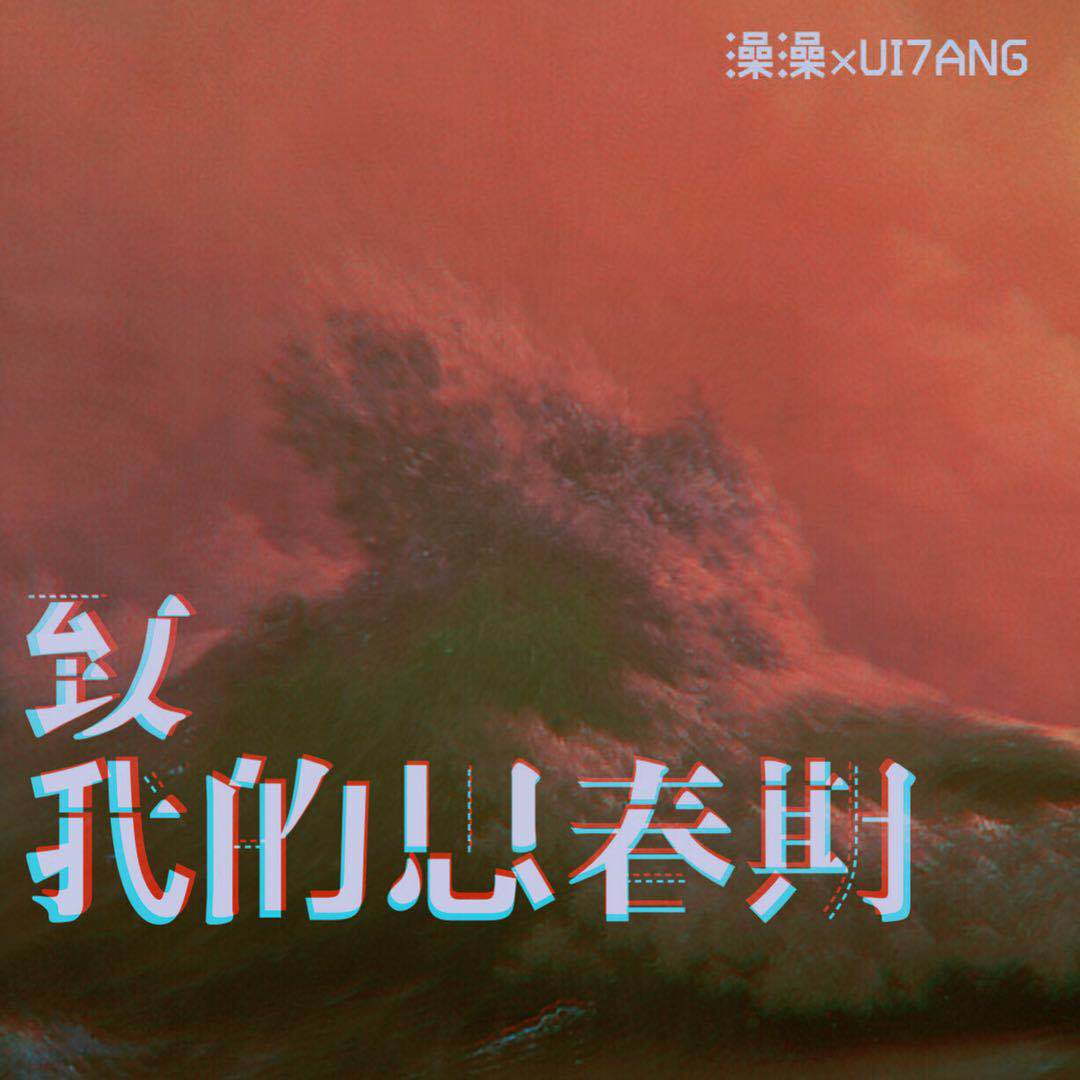 zhi wo de si chun qi Cover: lian hong de si chun qi