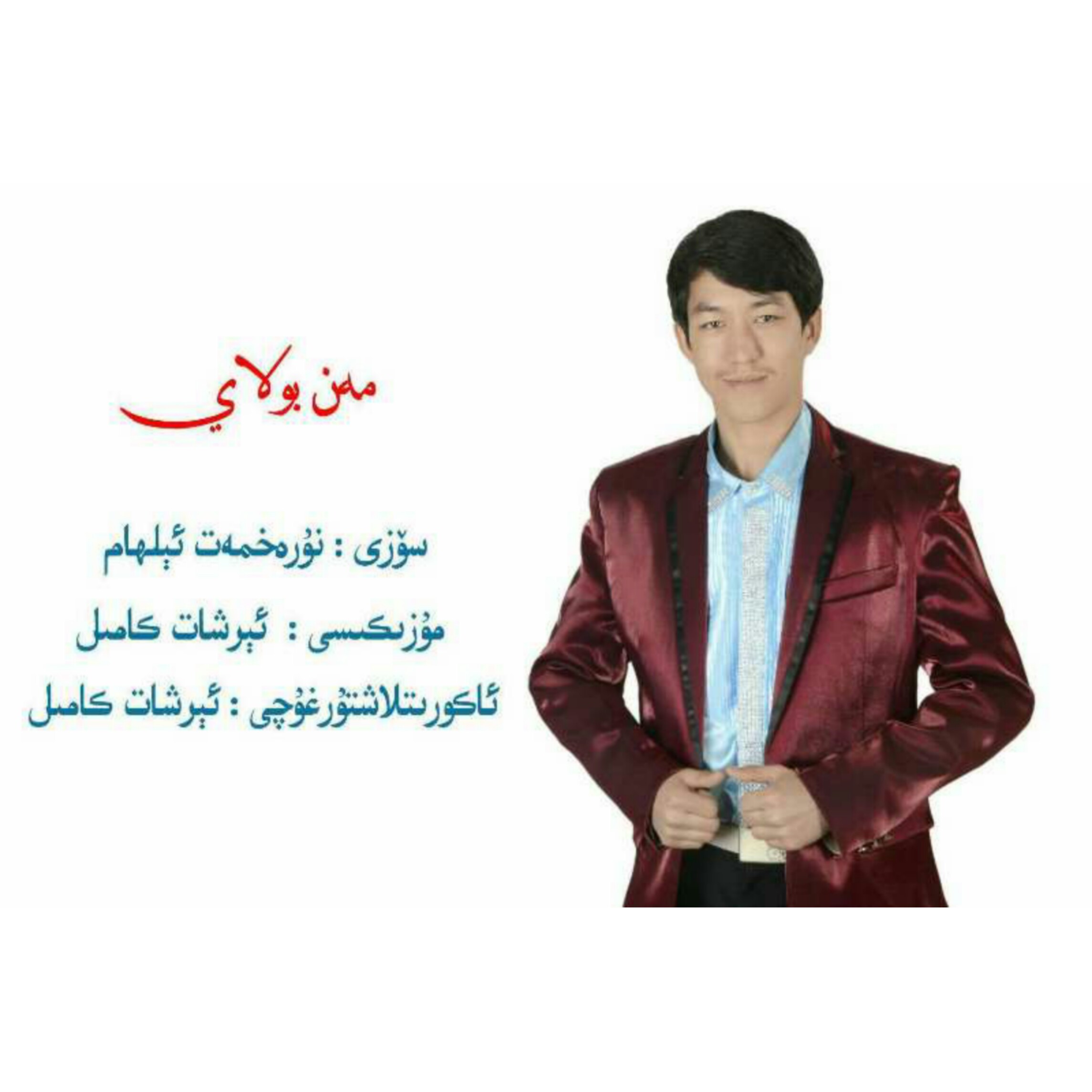 yilindurma erxat kamil 