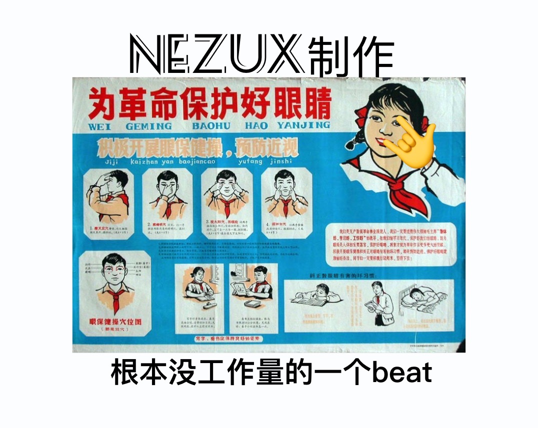 wei ge ming bao hu hao yan jing