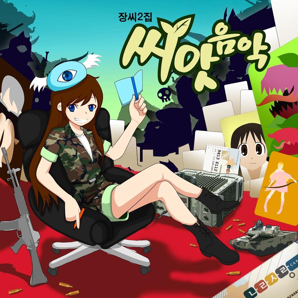 Go! 3 Moe (Hip Hop Ver.)