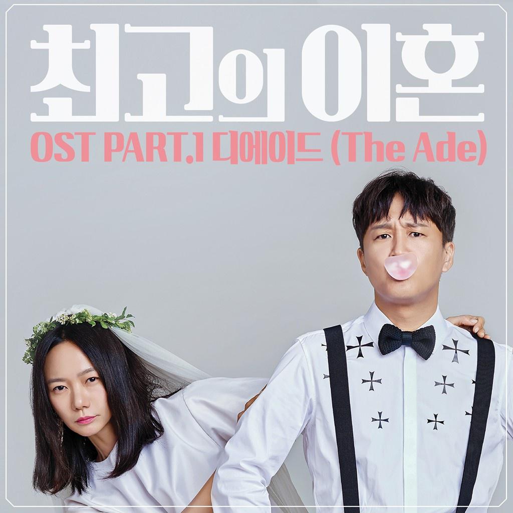 OST Part 1