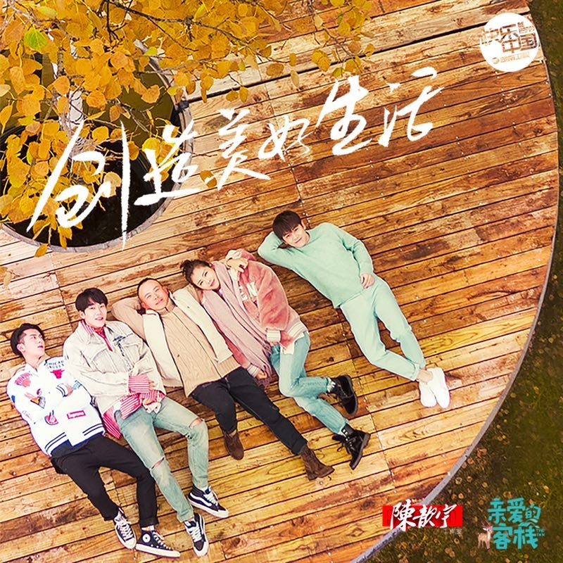 jiu yue de jiu yue ban zou