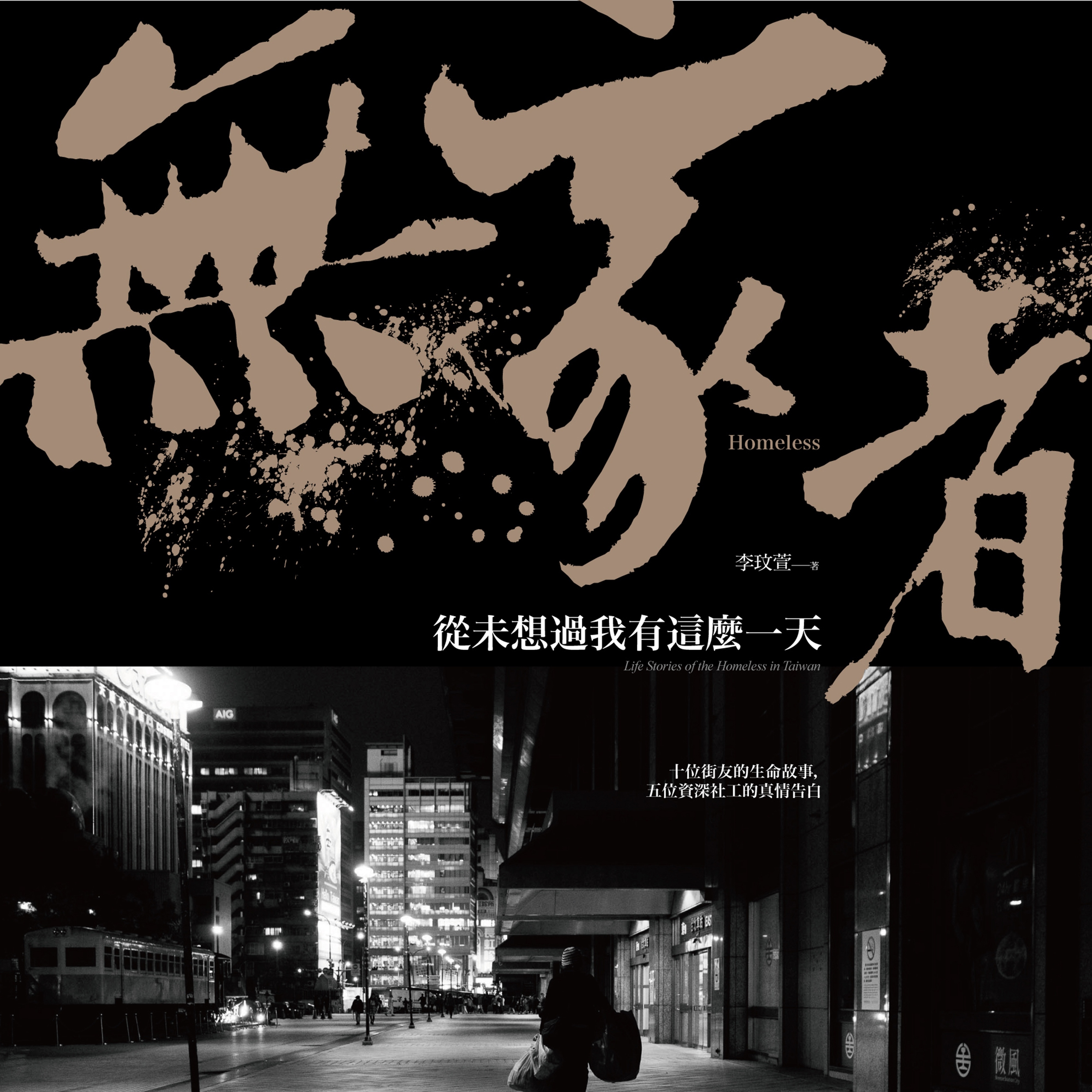 xi huan ting jie you shuo hua de weng ba shang