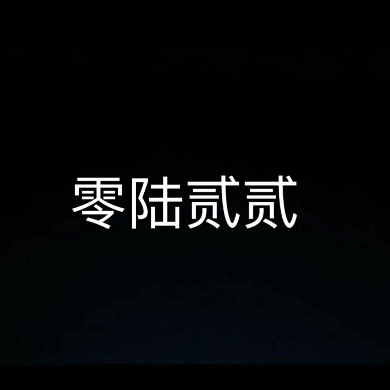 ling lu er er Prod  By  leyoo17